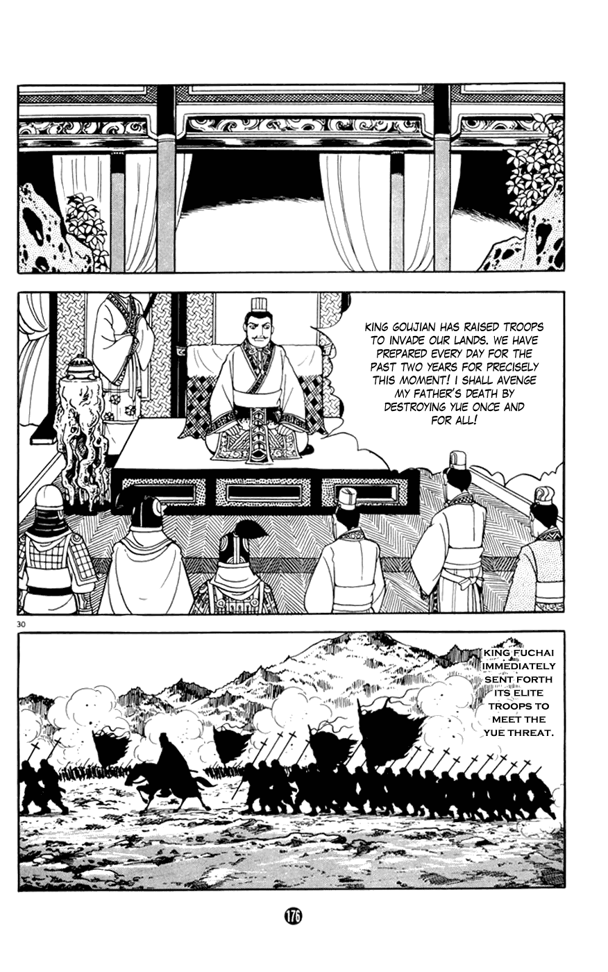 Shiji Chapter 2.3 page 30 - Vol.2 Chapter 3: Tasting Gallbladder