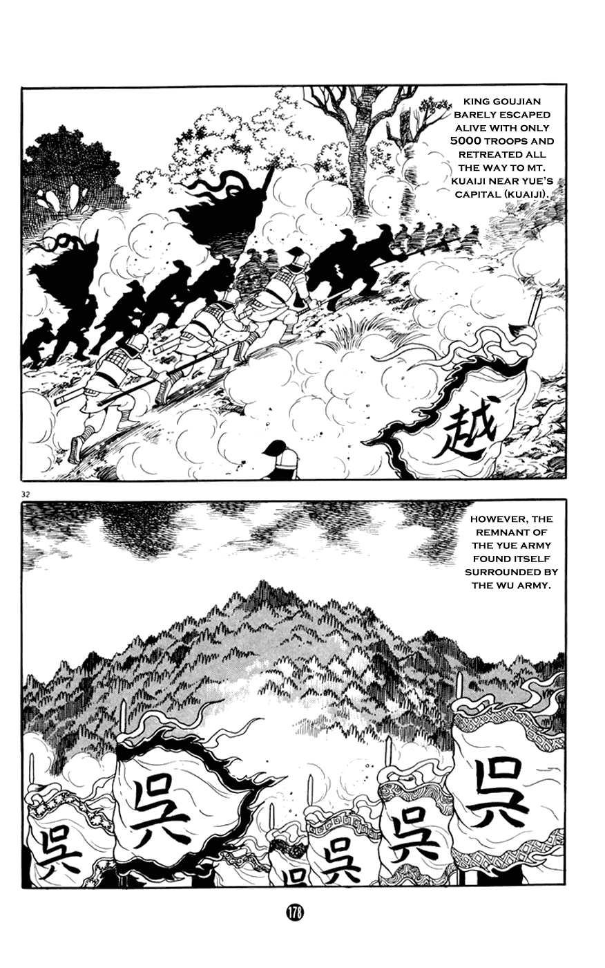 Shiji Chapter 2.3 page 32 - Vol.2 Chapter 3: Tasting Gallbladder