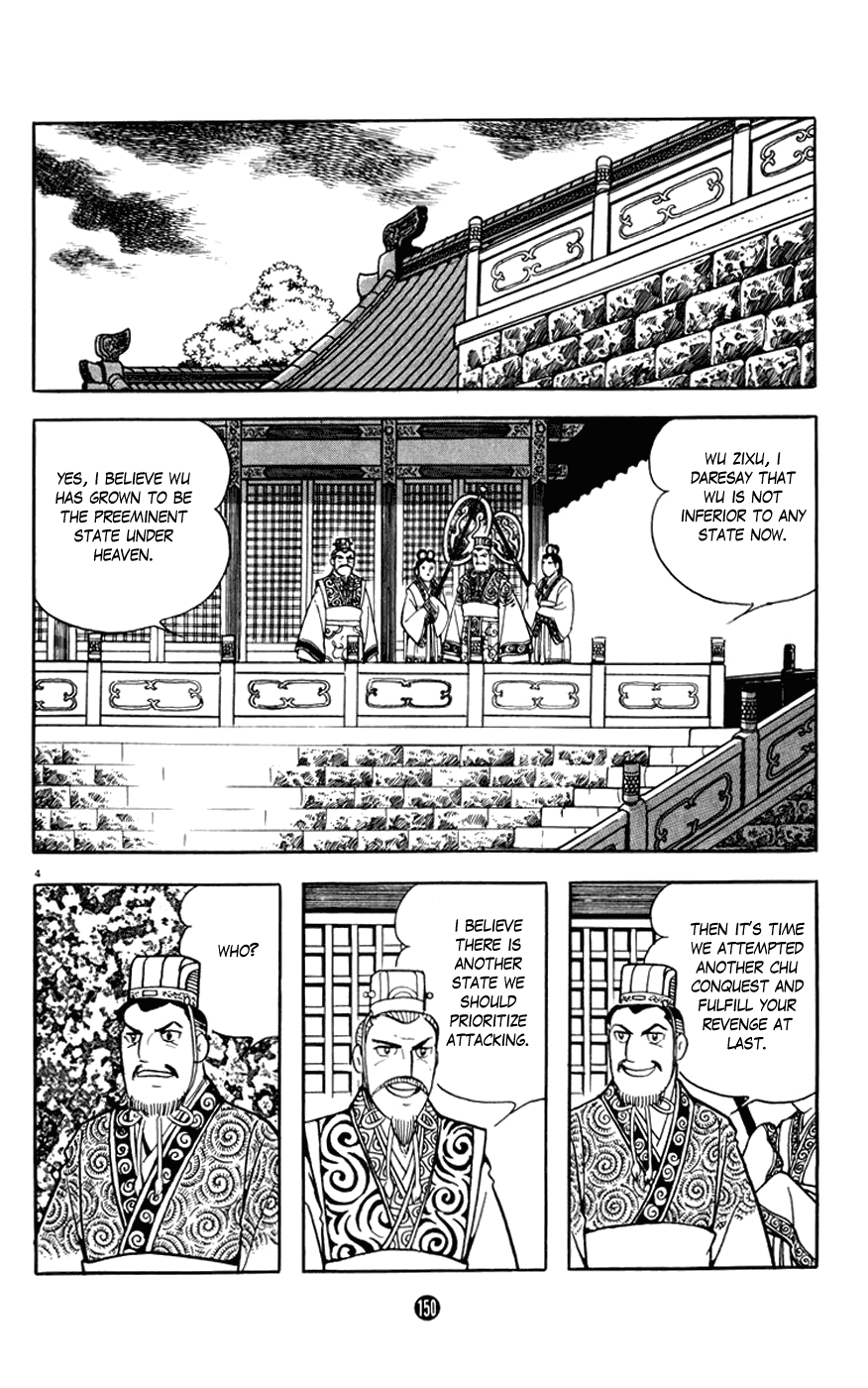 Shiji Chapter 2.3 page 4 - Vol.2 Chapter 3: Tasting Gallbladder