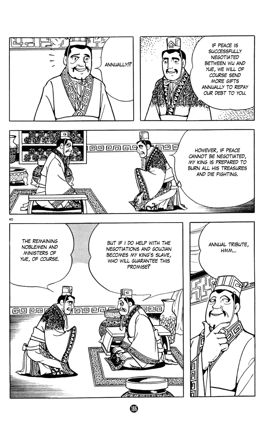 Shiji Chapter 2.3 page 40 - Vol.2 Chapter 3: Tasting Gallbladder