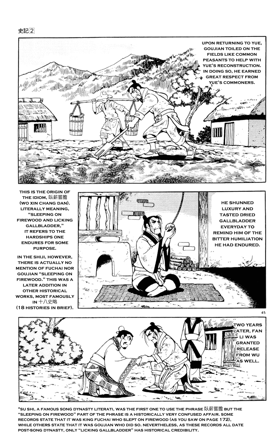Shiji Chapter 2.3 page 45 - Vol.2 Chapter 3: Tasting Gallbladder