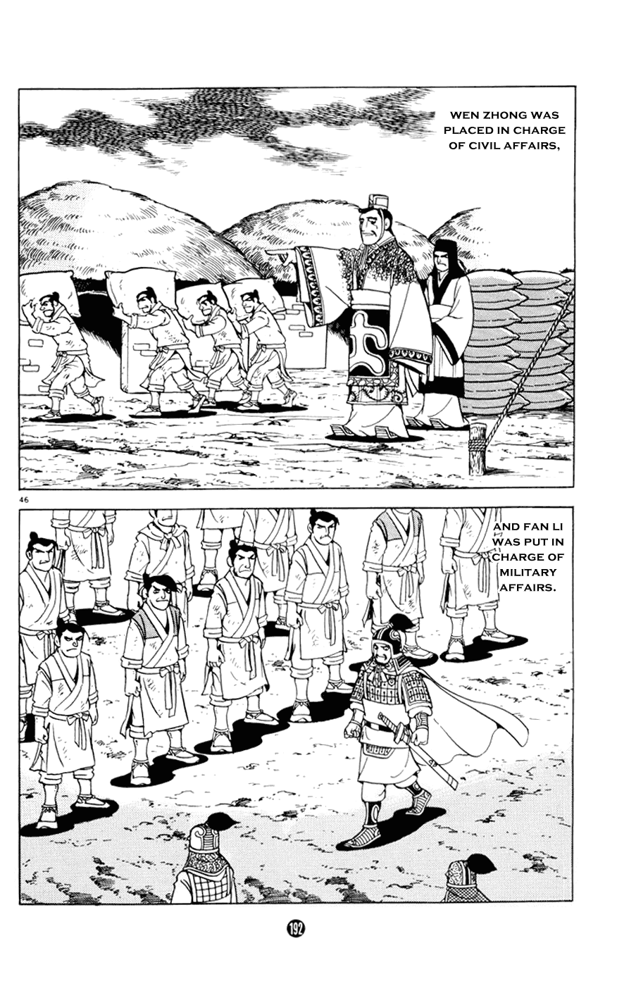 Shiji Chapter 2.3 page 46 - Vol.2 Chapter 3: Tasting Gallbladder