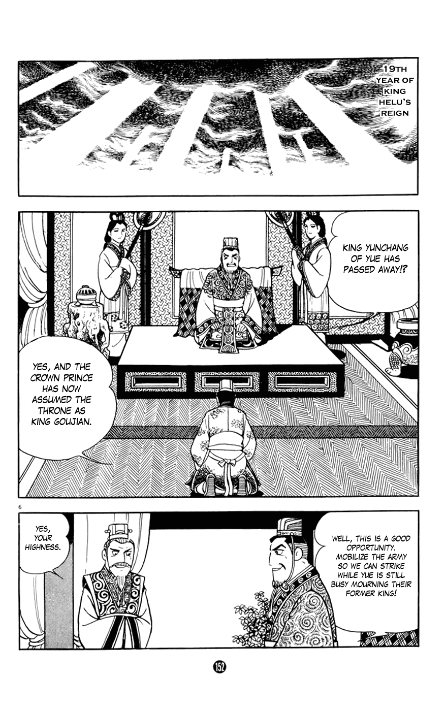 Shiji Chapter 2.3 page 6 - Vol.2 Chapter 3: Tasting Gallbladder