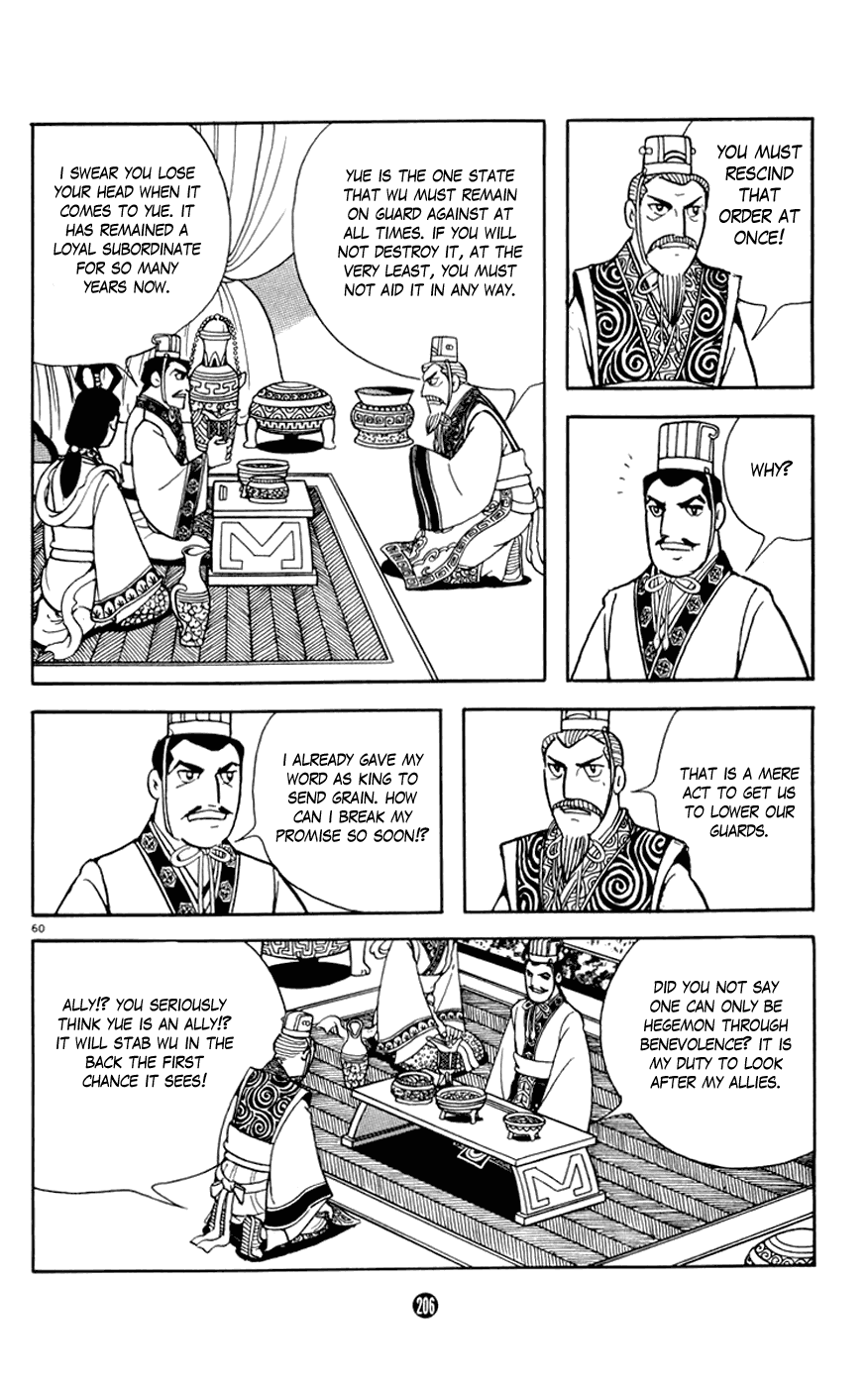 Shiji Chapter 2.3 page 60 - Vol.2 Chapter 3: Tasting Gallbladder