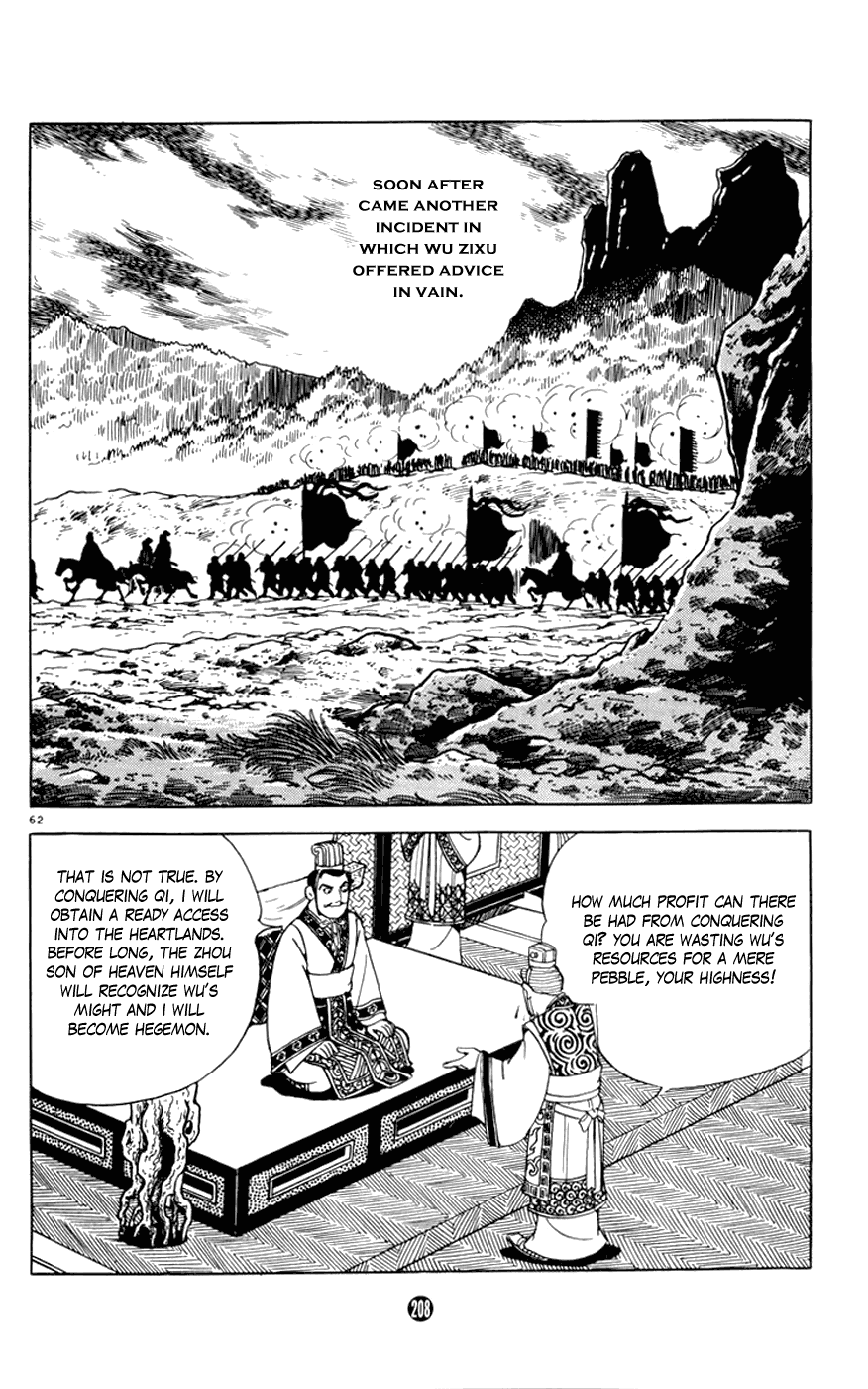 Shiji Chapter 2.3 page 62 - Vol.2 Chapter 3: Tasting Gallbladder