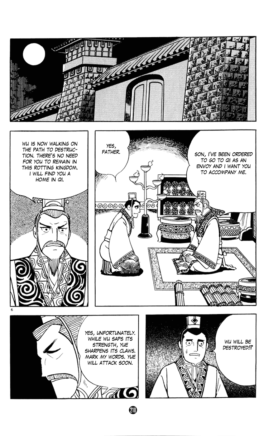 Shiji Chapter 2.3 page 64 - Vol.2 Chapter 3: Tasting Gallbladder