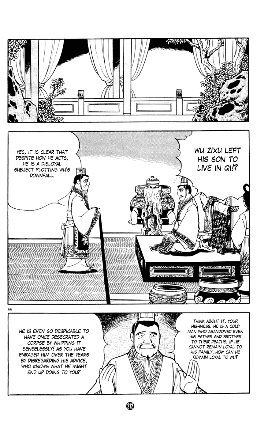 Shiji Chapter 2.3 page 66 - Vol.2 Chapter 3: Tasting Gallbladder