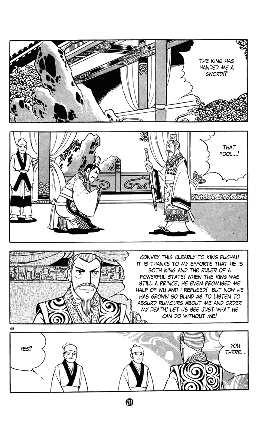 Shiji Chapter 2.3 page 68 - Vol.2 Chapter 3: Tasting Gallbladder