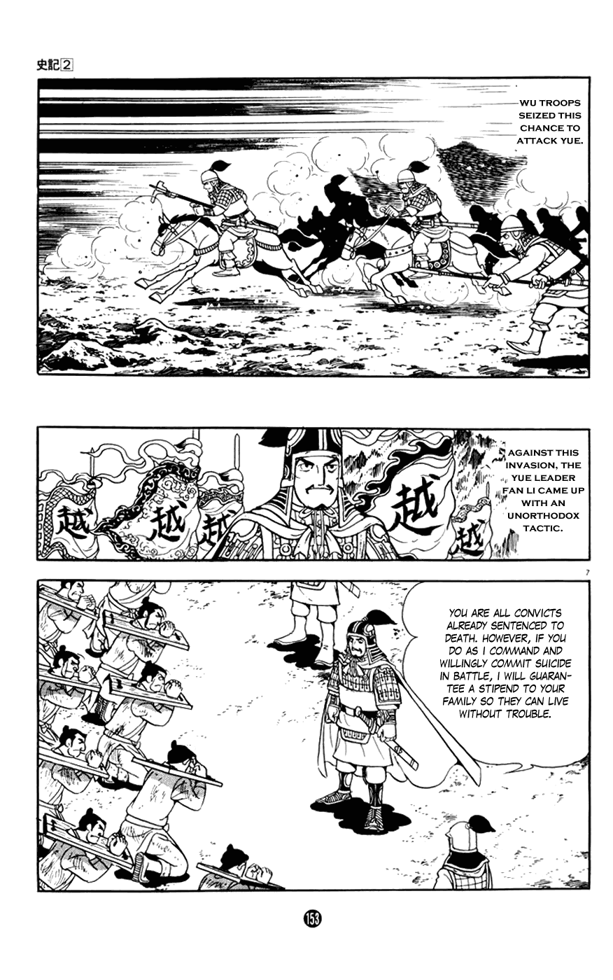 Shiji Chapter 2.3 page 7 - Vol.2 Chapter 3: Tasting Gallbladder
