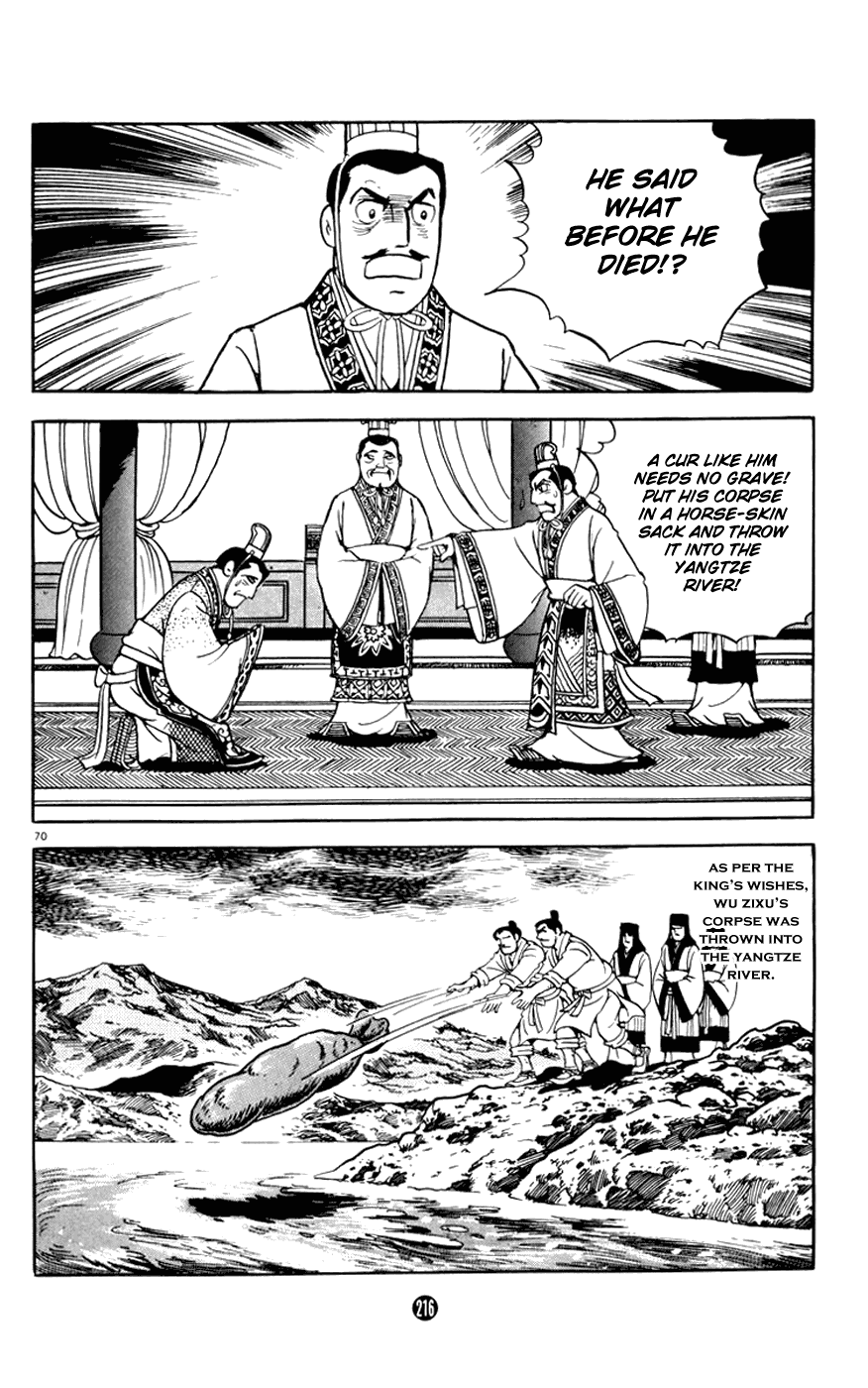 Shiji Chapter 2.3 page 70 - Vol.2 Chapter 3: Tasting Gallbladder