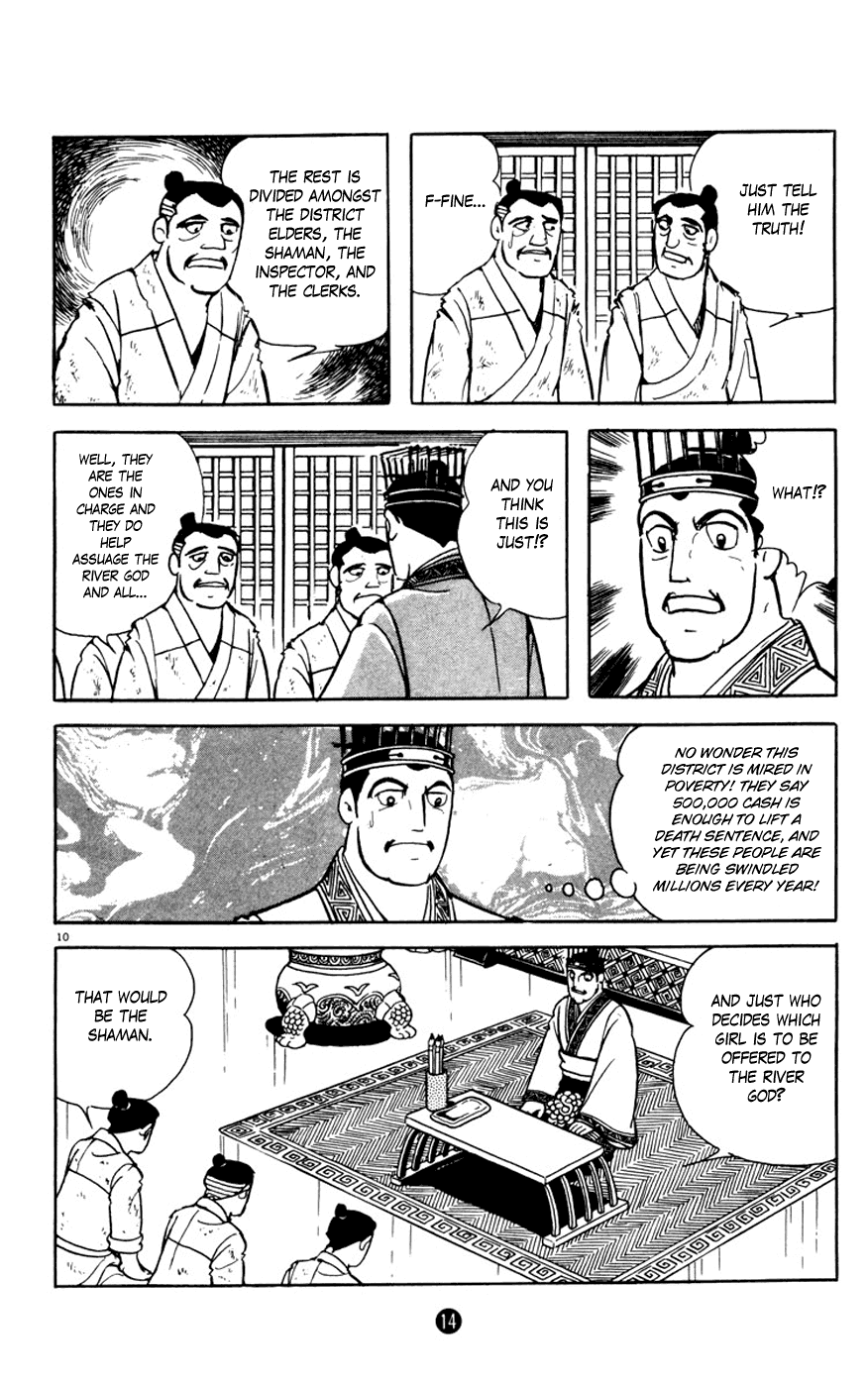 Shiji Chapter 3.1 page 15 - Vol.3 Chapter 1: Breaking Tradition