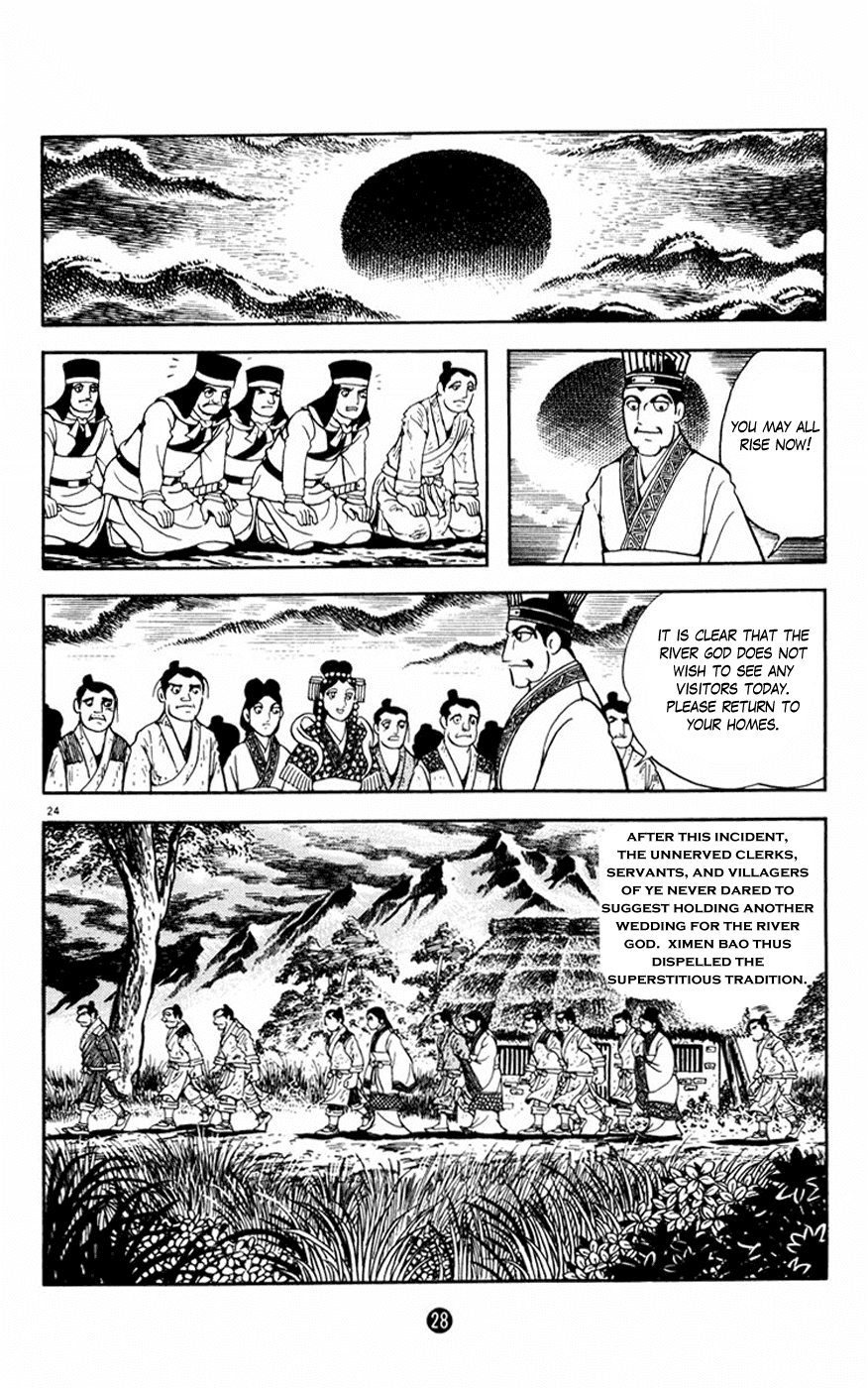 Shiji Chapter 3.1 page 29 - Vol.3 Chapter 1: Breaking Tradition