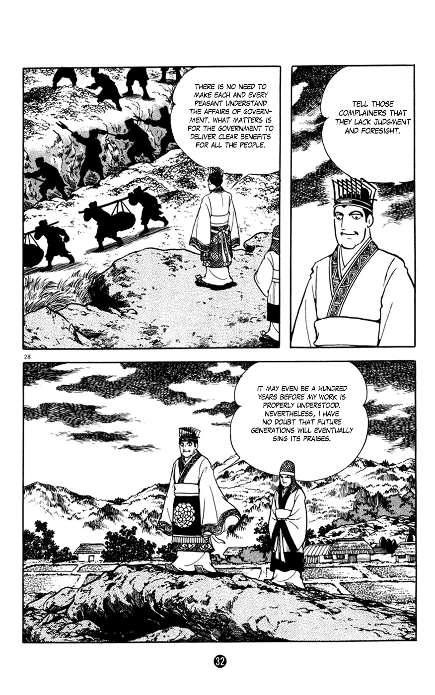 Shiji Chapter 3.1 page 33 - Vol.3 Chapter 1: Breaking Tradition
