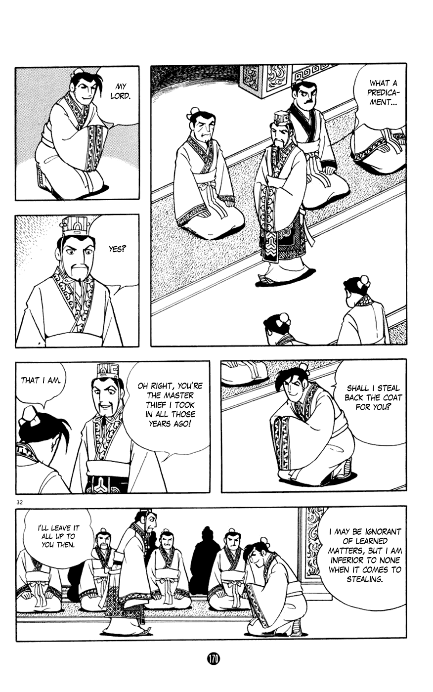 Shiji Chapter 4.3 page 32 - Vol.4 Chapter 3: Three Thousand Guests