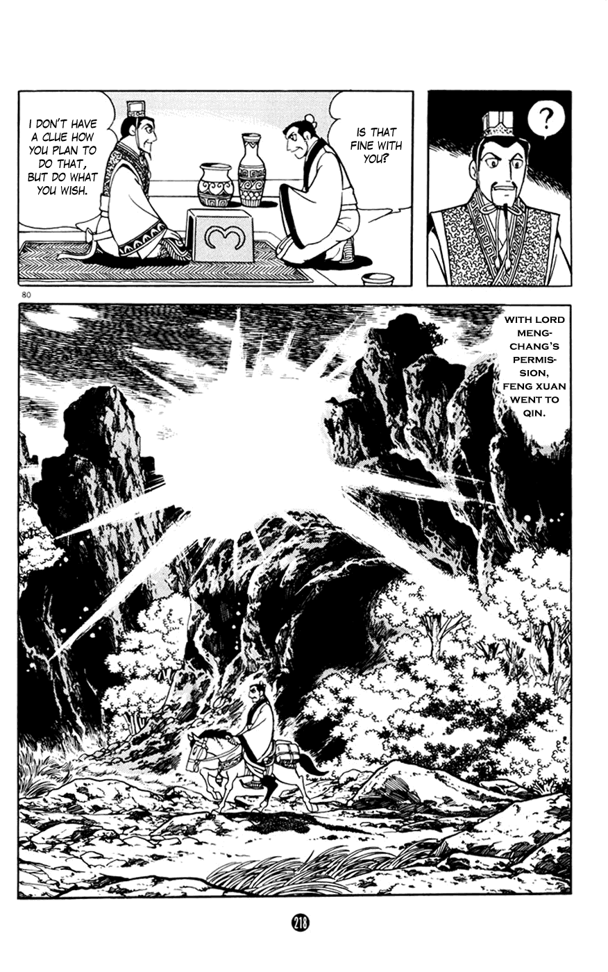 Shiji Chapter 4.3 page 80 - Vol.4 Chapter 3: Three Thousand Guests