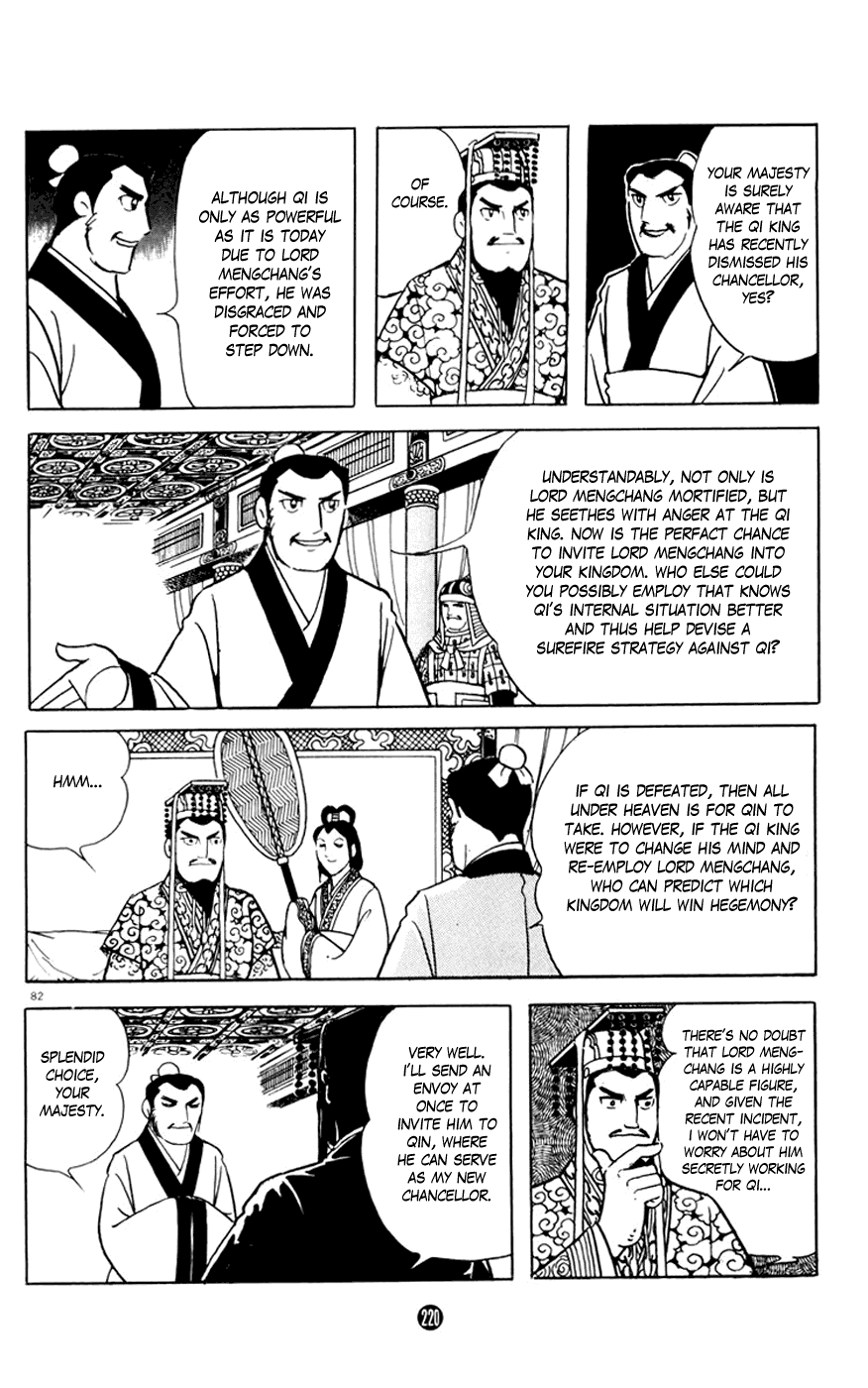 Shiji Chapter 4.3 page 82 - Vol.4 Chapter 3: Three Thousand Guests
