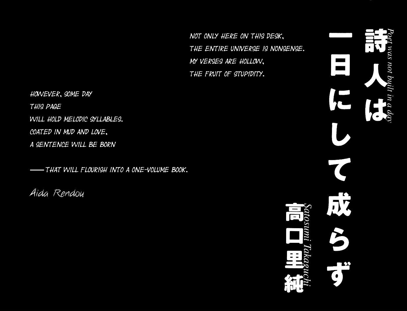 Shijin wa Ichinichi ni Shite Narazu Chapter 1 page 4 - Chapter 1