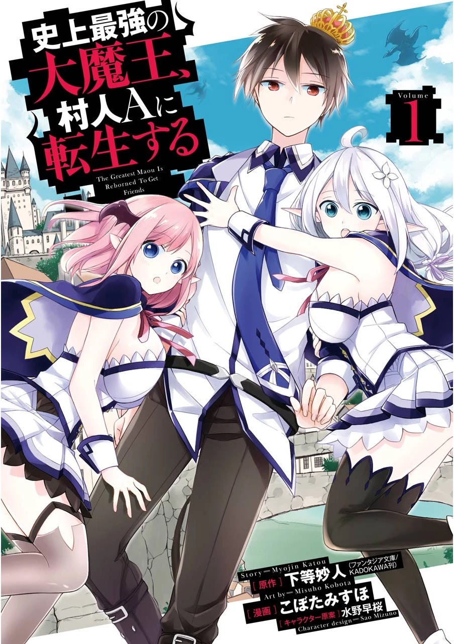 Shijou Saikyou no Daimaou, Murabito A ni Tensei suru Chapter 1 page 2 - Chapter 1: The Solitary Demon Lord's Rebirth In The Future World