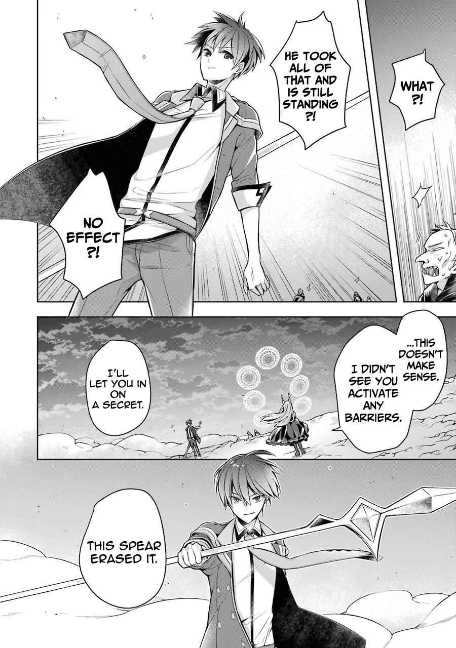 Shijou Saikyou no Daimaou, Murabito A ni Tensei suru Chapter 18 page 11 - Chapter 18: The Dragon King's cry