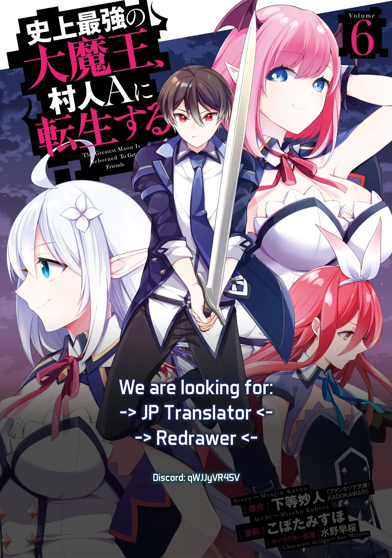 Shijou Saikyou no Daimaou, Murabito A ni Tensei suru Chapter 23.5 page 17 - Chapter 23.5: Extra Chapter