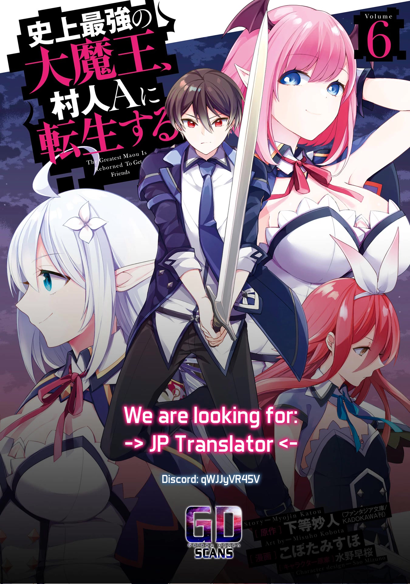 Shijou Saikyou no Daimaou, Murabito A ni Tensei suru Chapter 24 page 33 - Chapter 24: Former Demon Lord and The School Festival