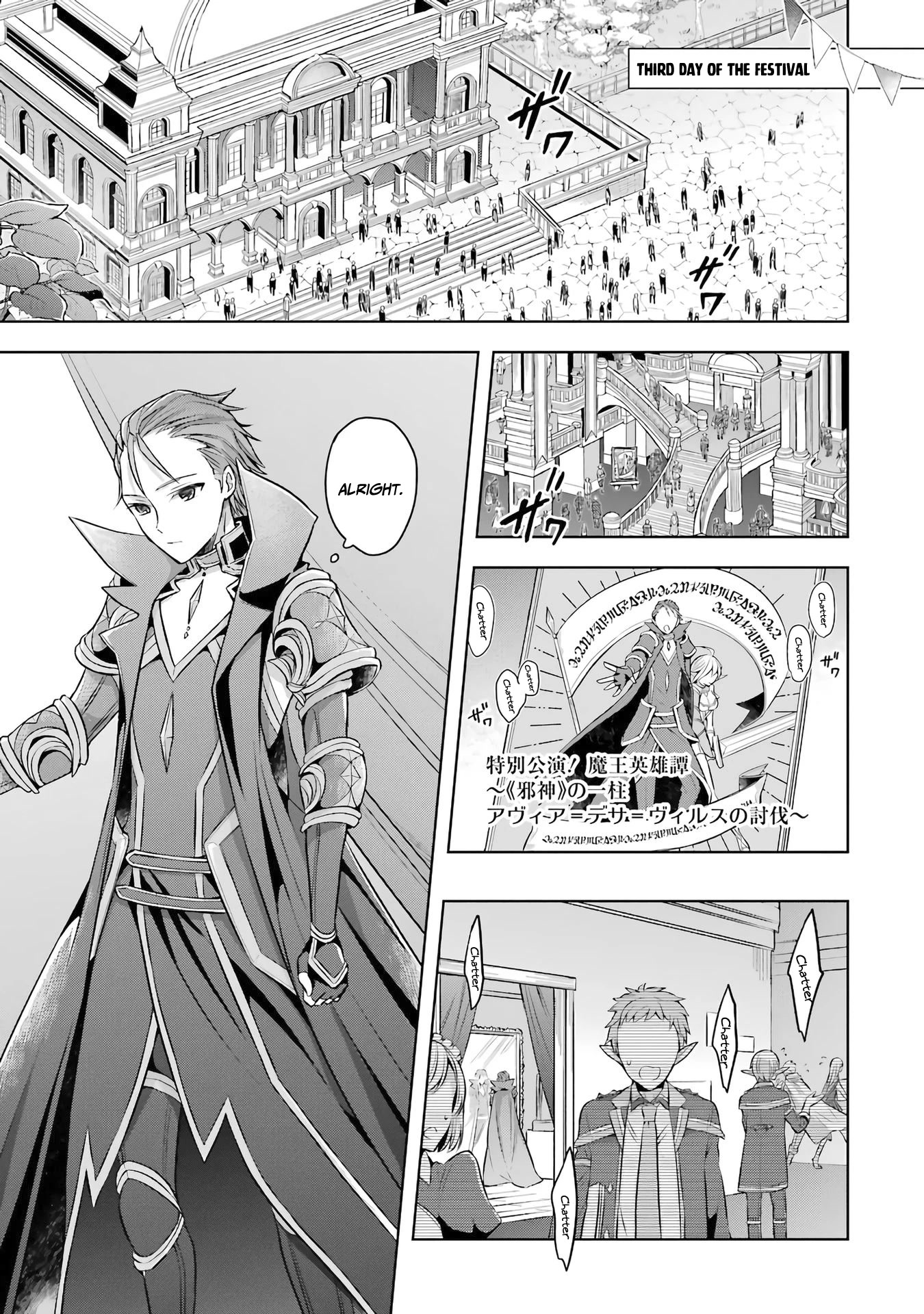 Shijou Saikyou no Daimaou, Murabito A ni Tensei suru Chapter 25 page 3 - Chapter 25: Former Demon Lord and The Magnificient Performance