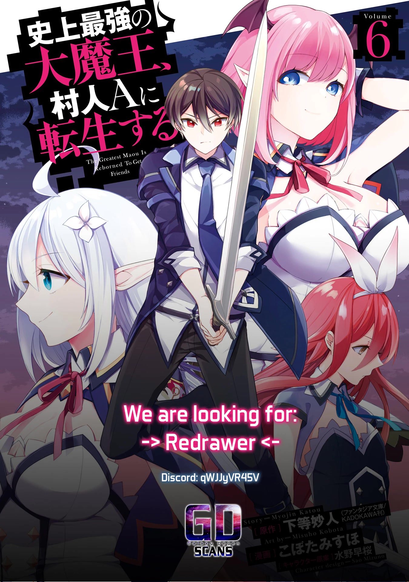 Shijou Saikyou no Daimaou, Murabito A ni Tensei suru Chapter 27 page 32 - Chapter 27: Former Demon Lord's comeback