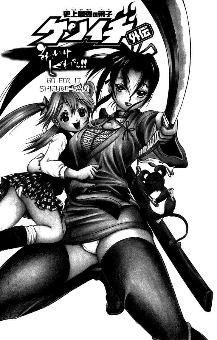 Shijou Saikyou no Gaiden Chapter 1 page 1 - Chapter 1 : Go For It, Shigure-san!
