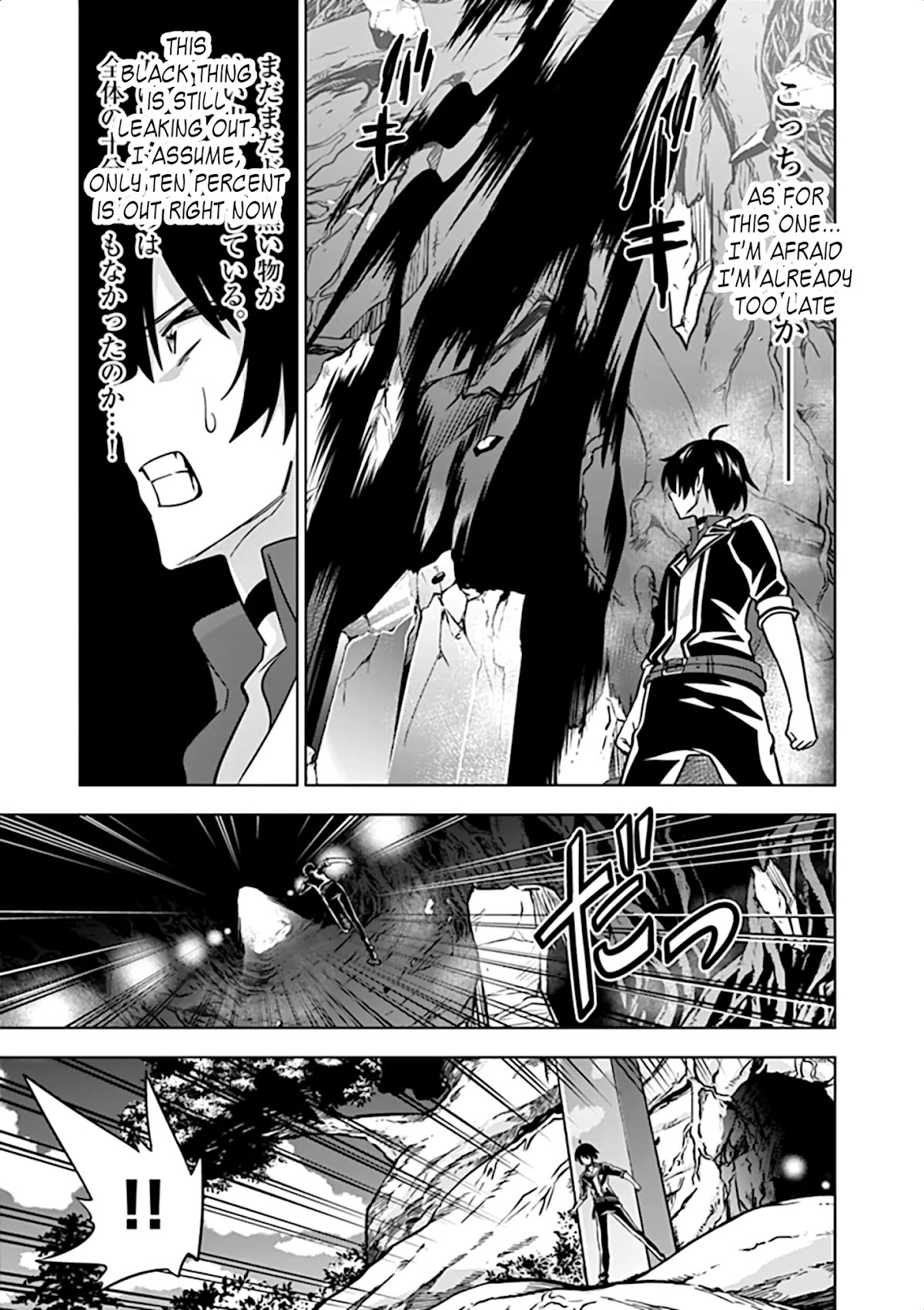 Shijou Saikyou Orc-san no Tanoshii Tanetsuke Harem Zukuri Chapter 20 page 10 - Chapter 20: Ork vs Ancient Demon Bug