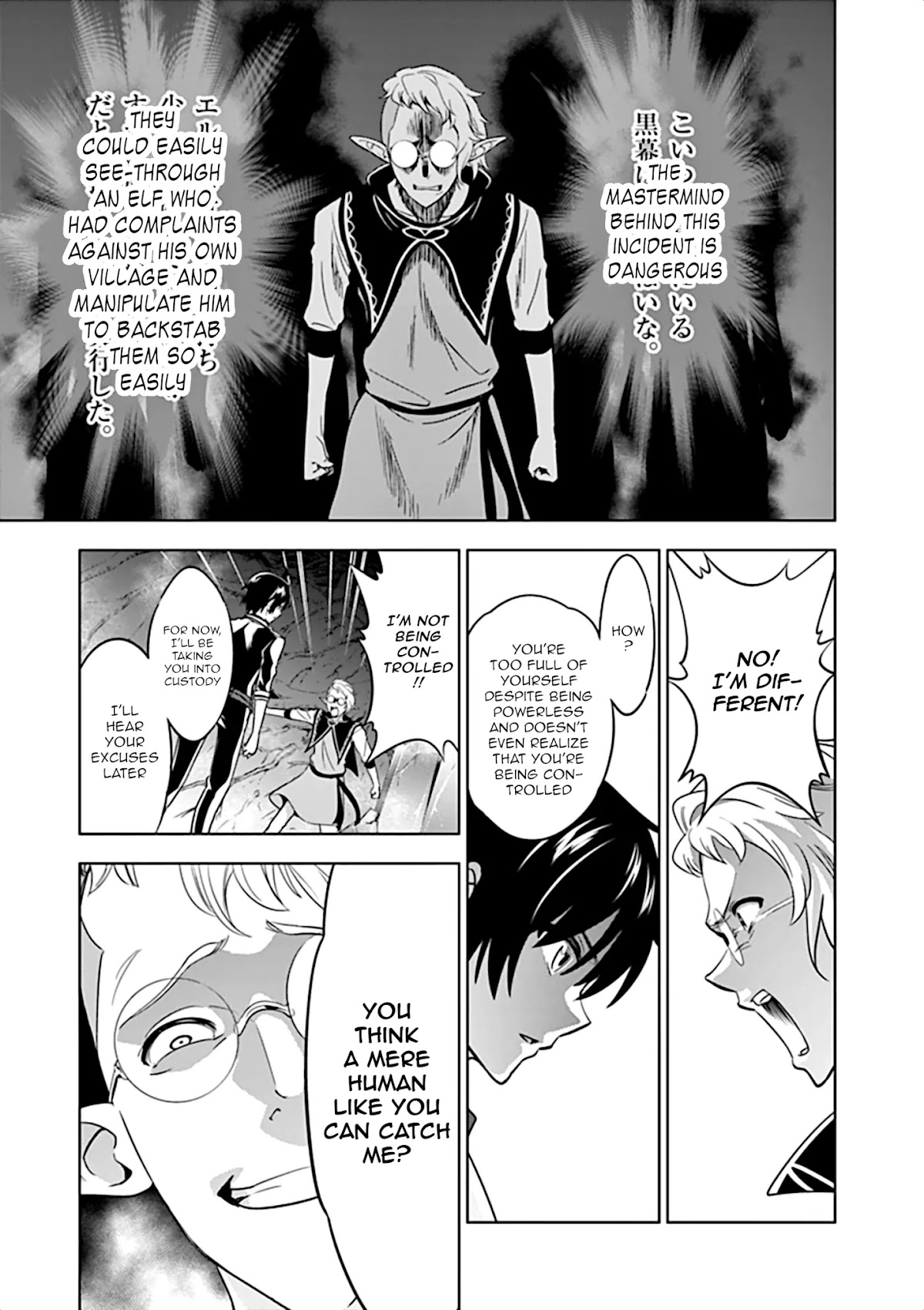Shijou Saikyou Orc-san no Tanoshii Tanetsuke Harem Zukuri Chapter 20 page 8 - Chapter 20: Ork vs Ancient Demon Bug