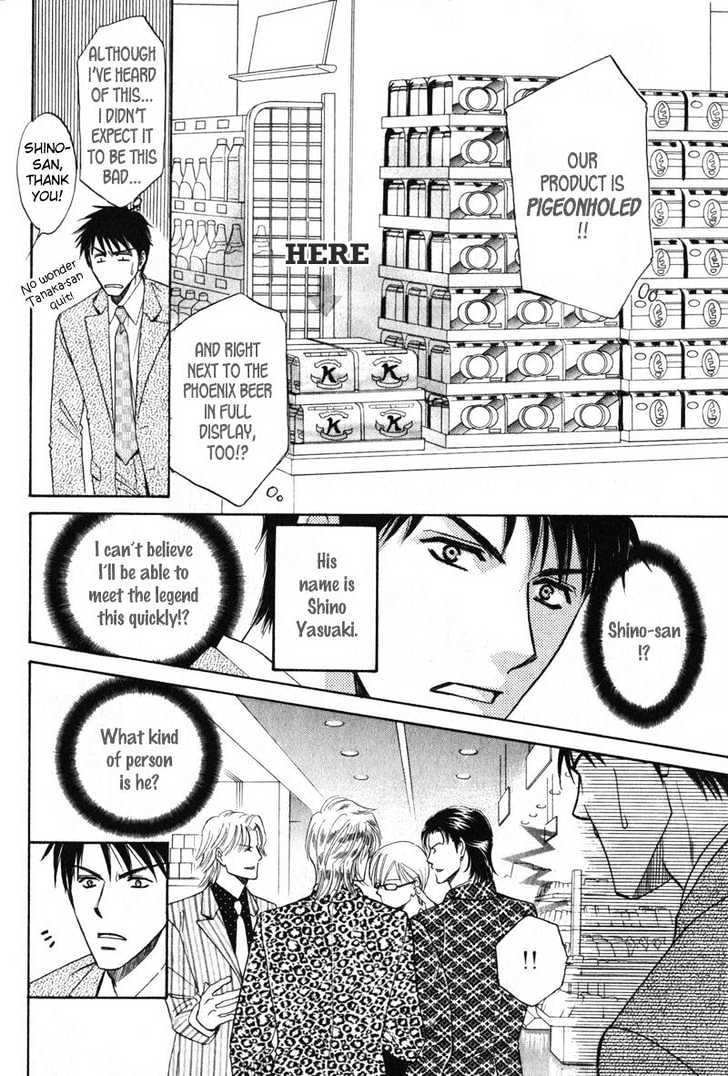 Shijou Senyuuritsu Chapter 1 page 12 - Chapter 1