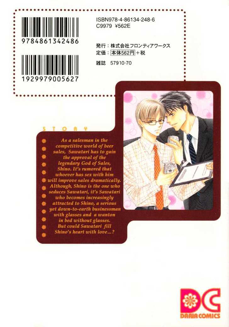Shijou Senyuuritsu Chapter 1 page 6 - Chapter 1