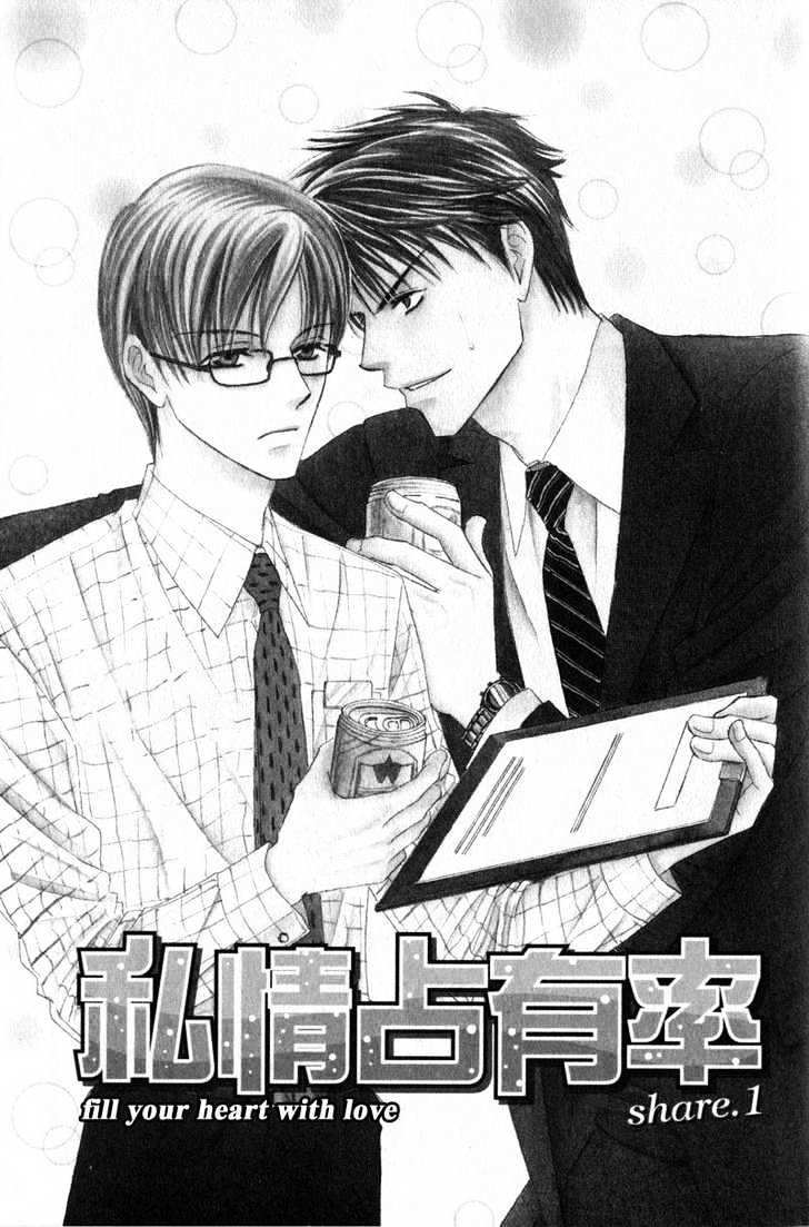 Shijou Senyuuritsu Chapter 1 page 9 - Chapter 1