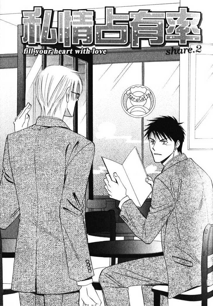 Shijou Senyuuritsu Chapter 2 page 6 - Chapter 2