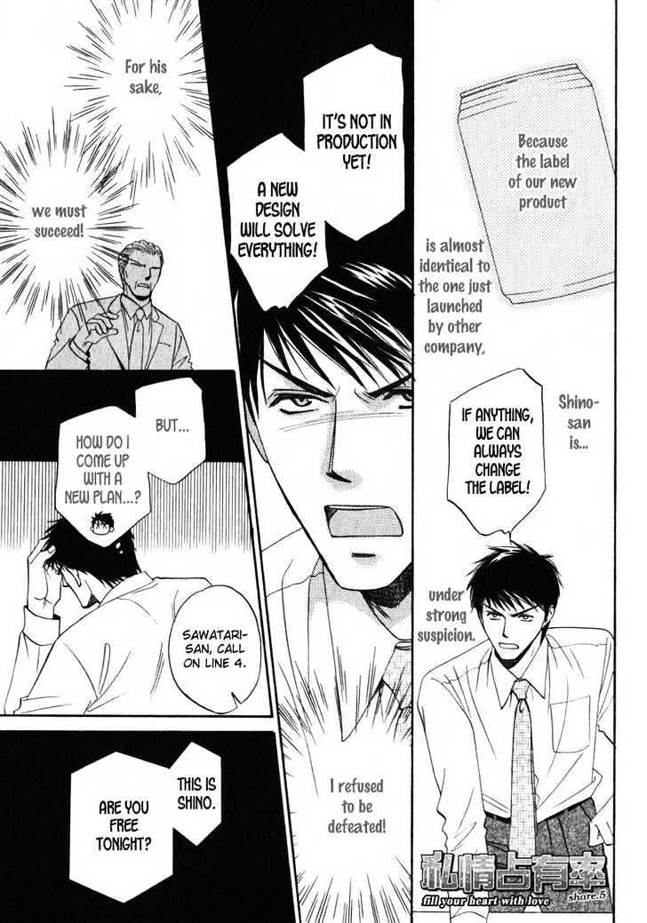Shijou Senyuuritsu Chapter 5 page 1 - Chapter 5