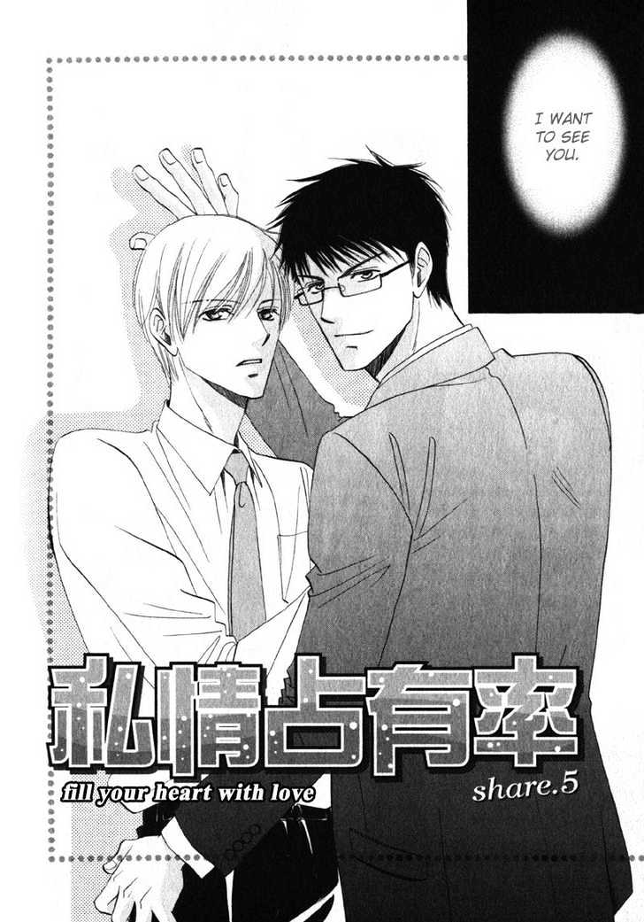 Shijou Senyuuritsu Chapter 5 page 2 - Chapter 5