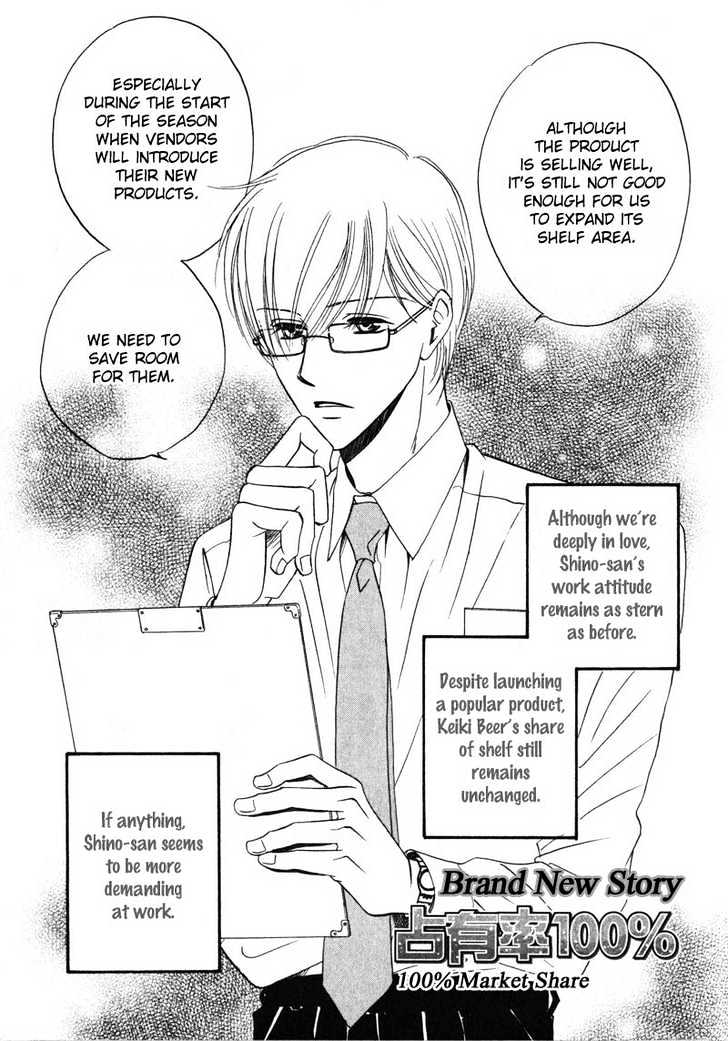 Shijou Senyuuritsu Chapter 6 page 1 - Chapter 6