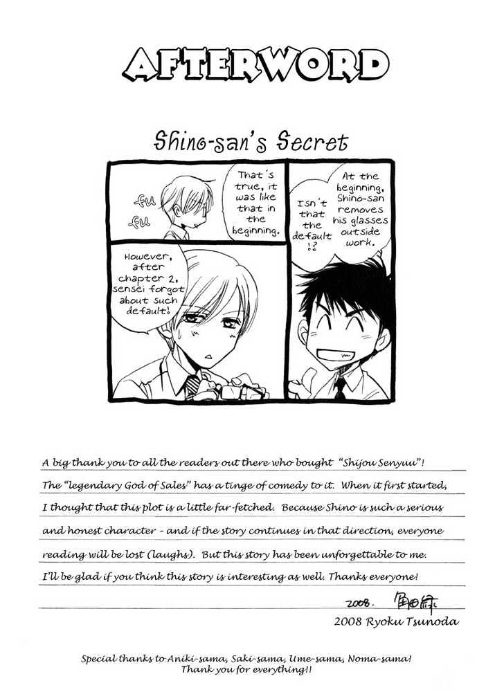 Shijou Senyuuritsu Chapter 6 page 13 - Chapter 6