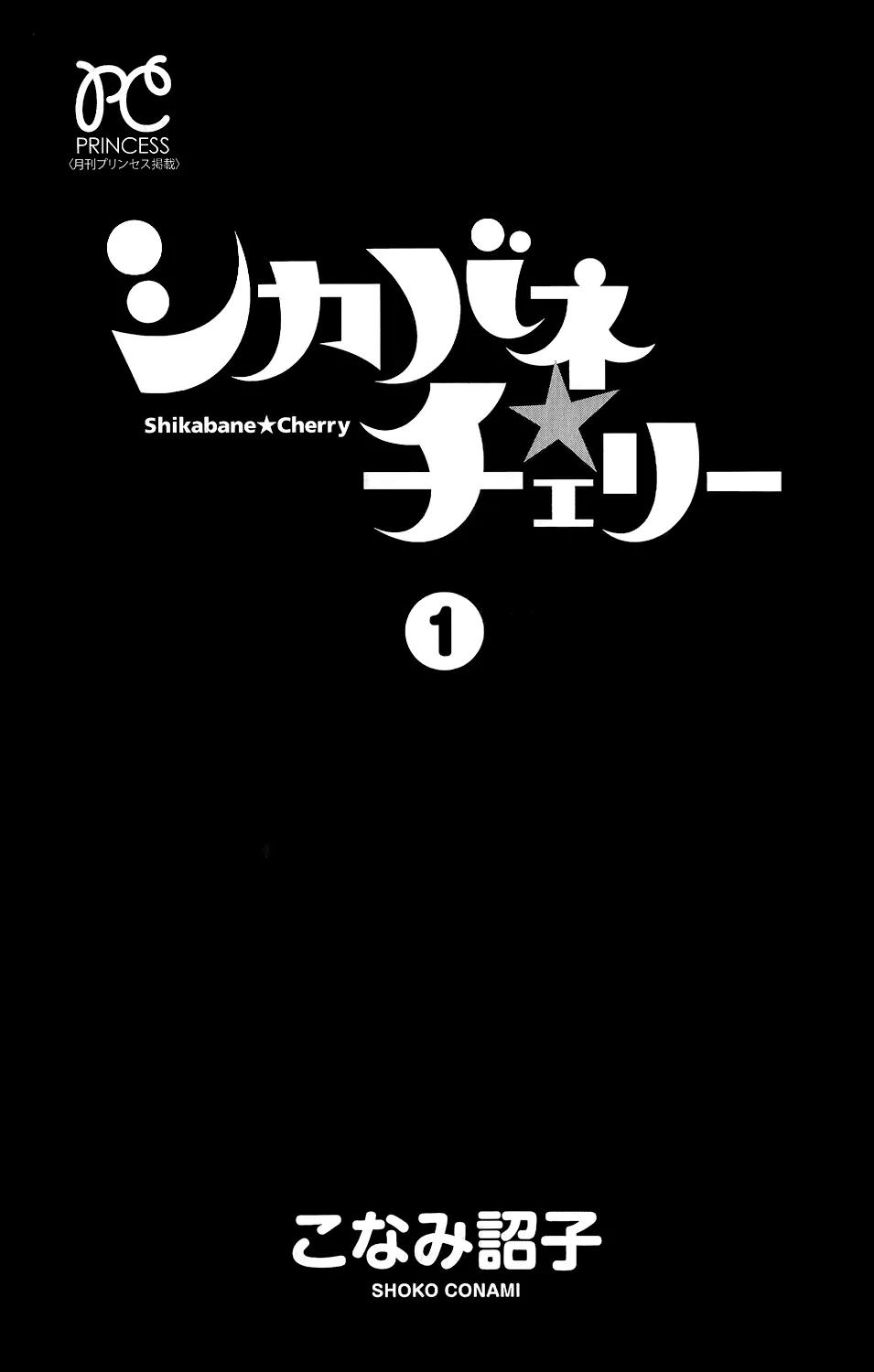 Shikabane Cherry Chapter 1 page 4 - Chapter 1