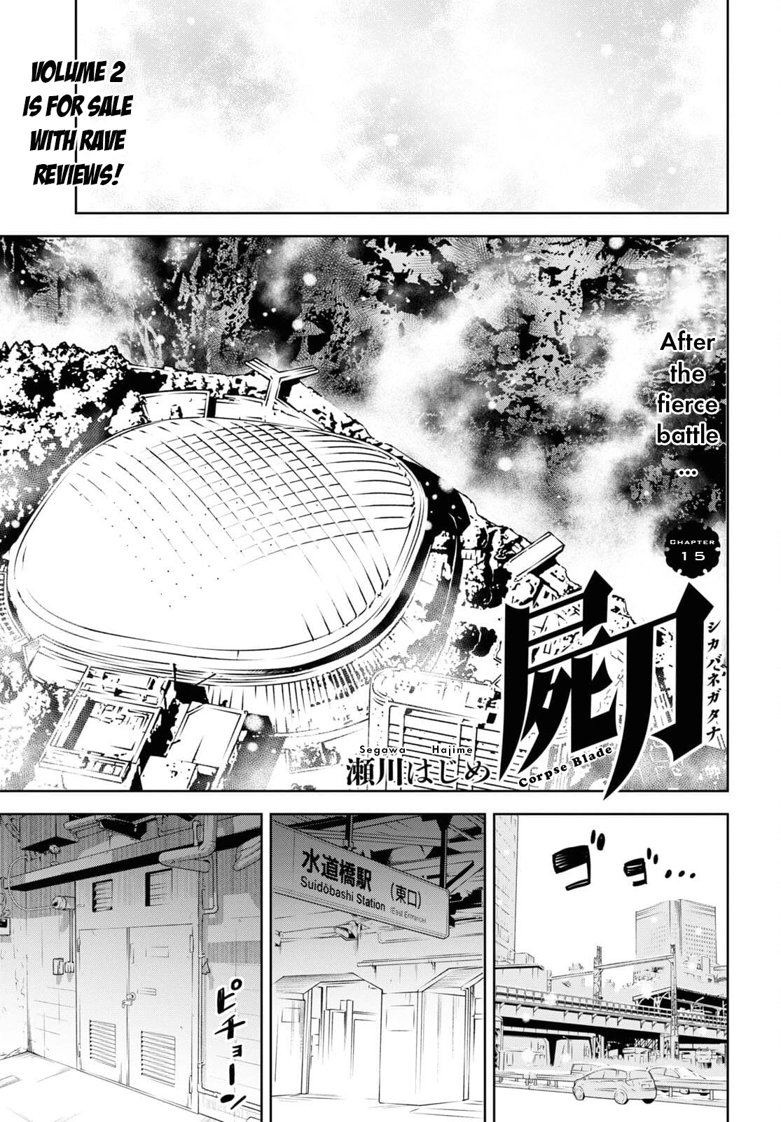 Shikabane-Gatana Chapter 15 page 1 - Chapter 15