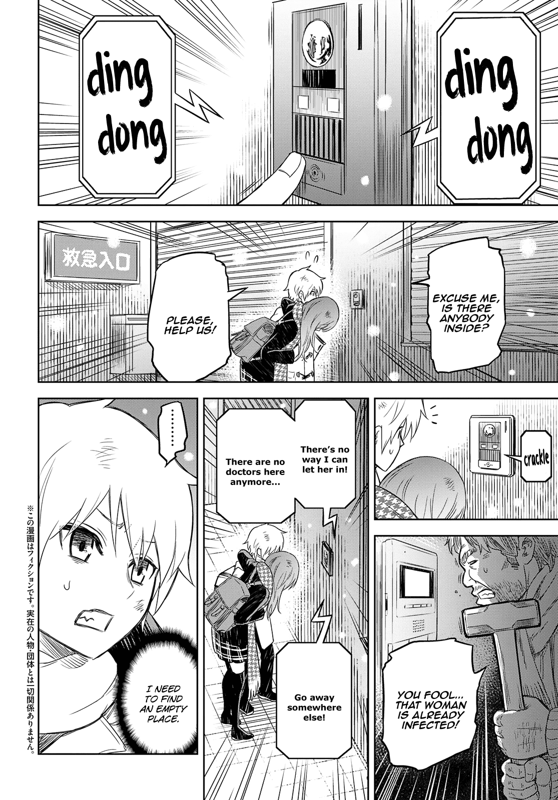 Shikabane-Gatana Chapter 2 page 2 - Chapter 2