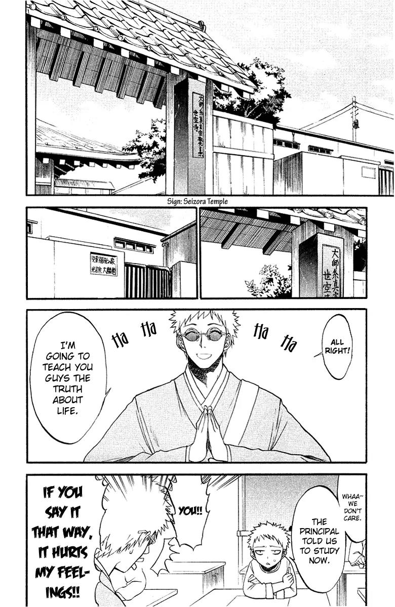 Shikabane Hime Chapter 1 page 14 - Chapter 1: Vol.1 Death 1: Corpse Princess