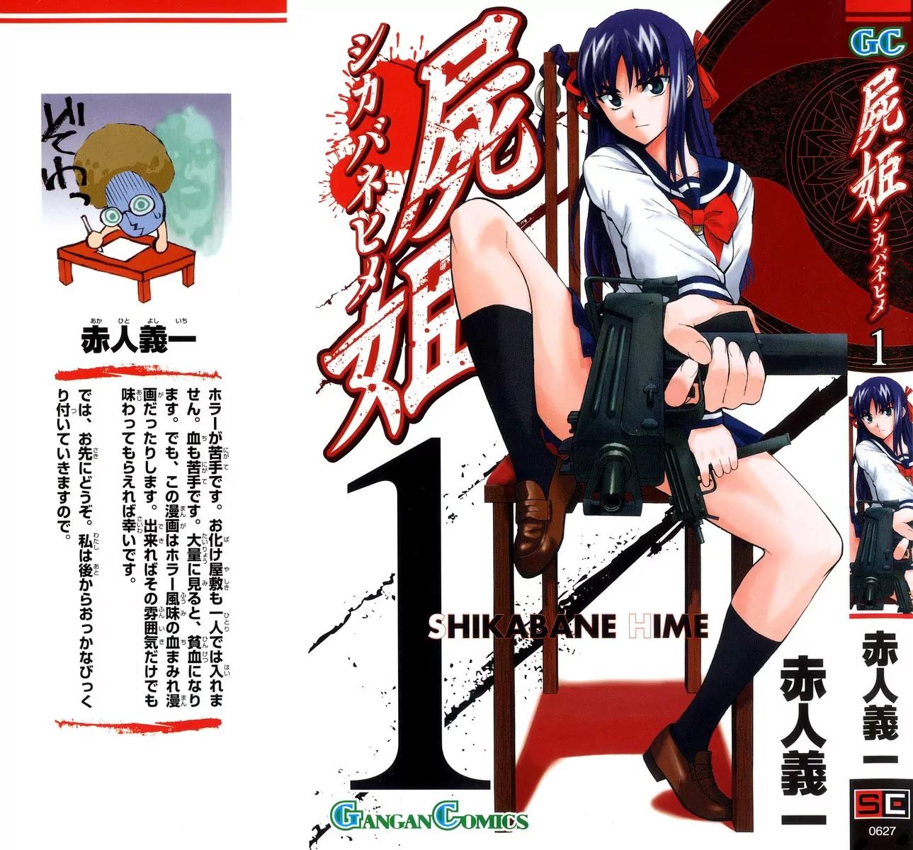 Shikabane Hime Chapter 1 page 2 - Chapter 1: Vol.1 Death 1: Corpse Princess