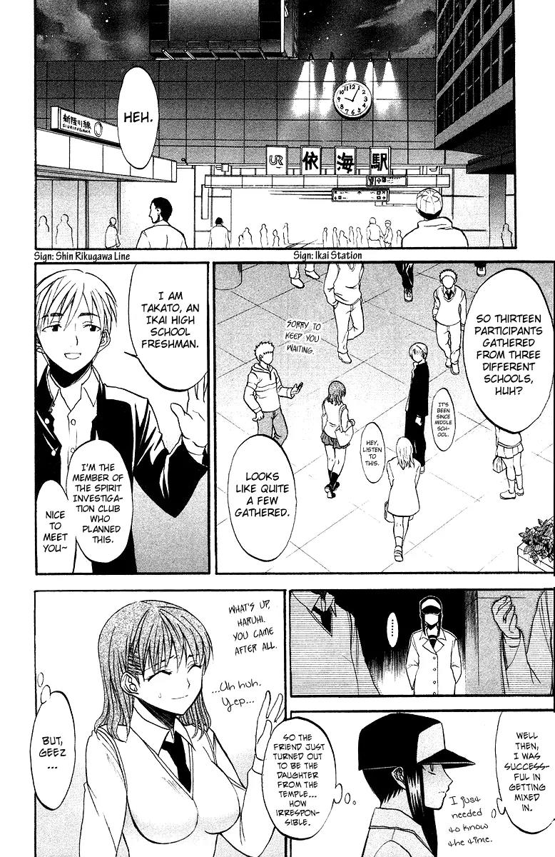 Shikabane Hime Chapter 1 page 20 - Chapter 1: Vol.1 Death 1: Corpse Princess