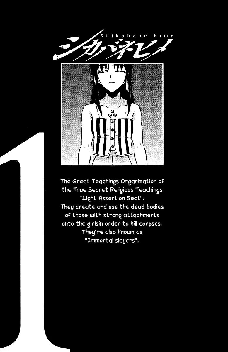Shikabane Hime Chapter 1 page 4 - Chapter 1: Vol.1 Death 1: Corpse Princess