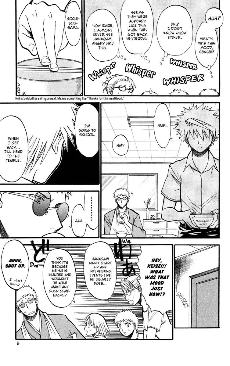 Shikabane Hime Chapter 10 page 11 - Chapter 10: Vol.3 Death 10: Truth and Lies