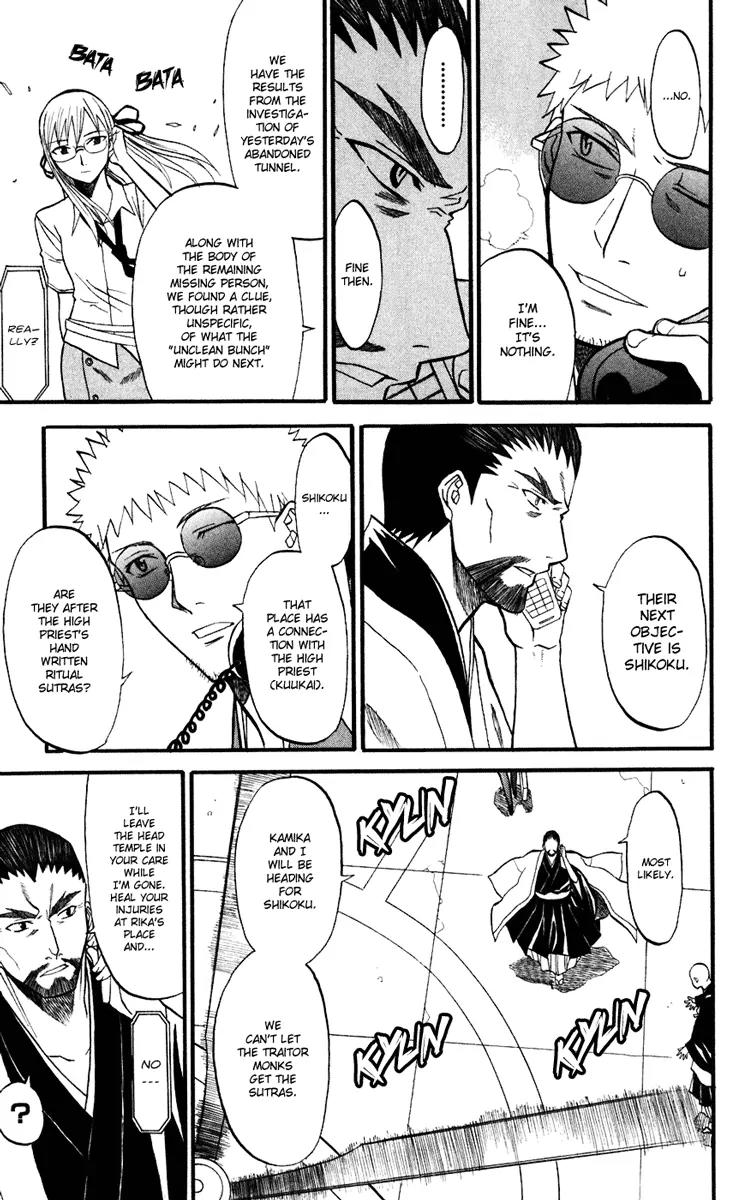 Shikabane Hime Chapter 10 page 21 - Chapter 10: Vol.3 Death 10: Truth and Lies