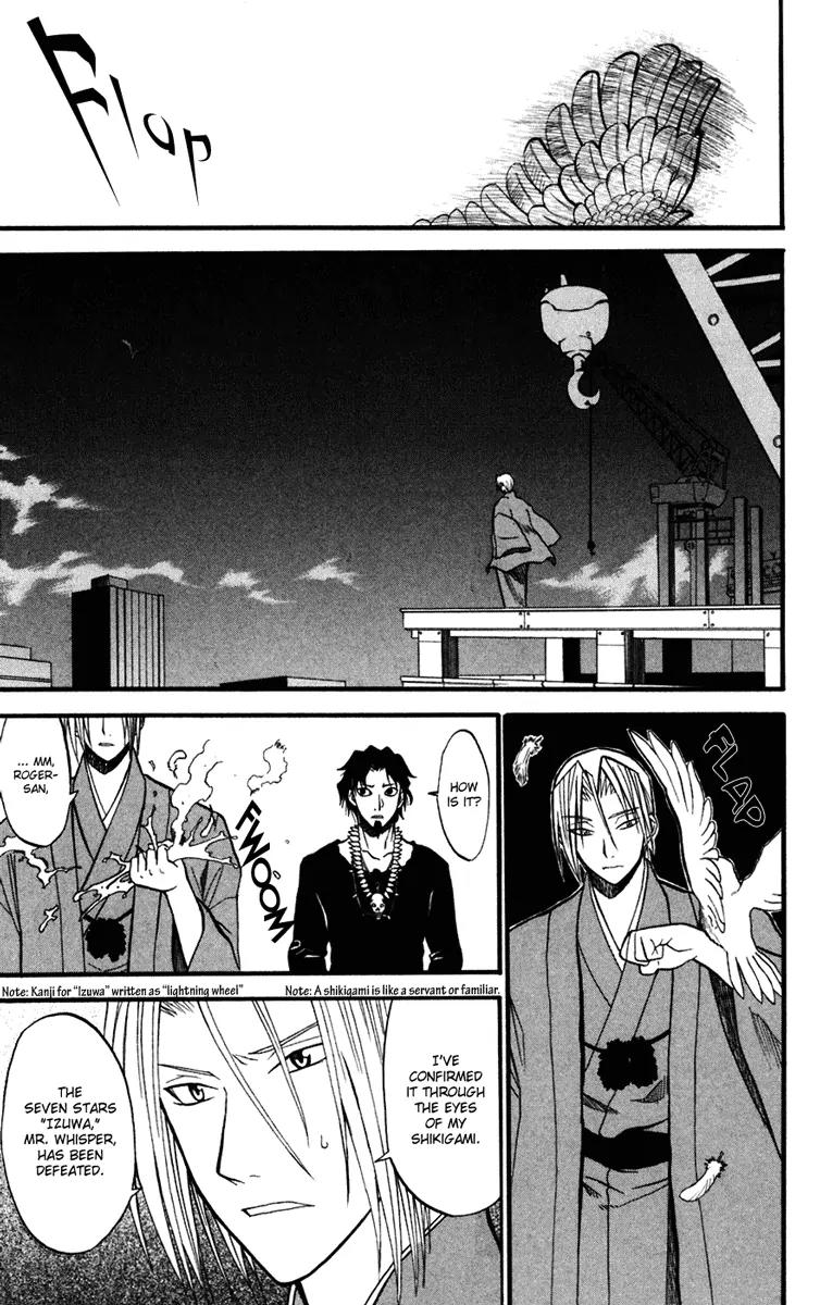 Shikabane Hime Chapter 10 page 33 - Chapter 10: Vol.3 Death 10: Truth and Lies