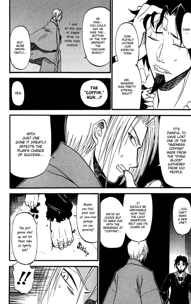 Shikabane Hime Chapter 10 page 34 - Chapter 10: Vol.3 Death 10: Truth and Lies