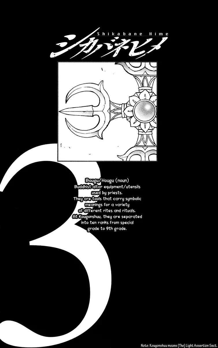 Shikabane Hime Chapter 10 page 4 - Chapter 10: Vol.3 Death 10: Truth and Lies